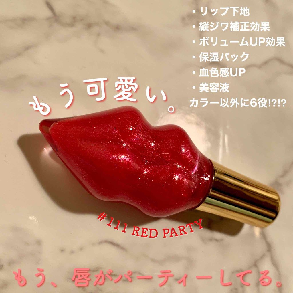 メルティーリップセラム/プランプピンク/リップグロスを使ったクチコミ(2枚目)