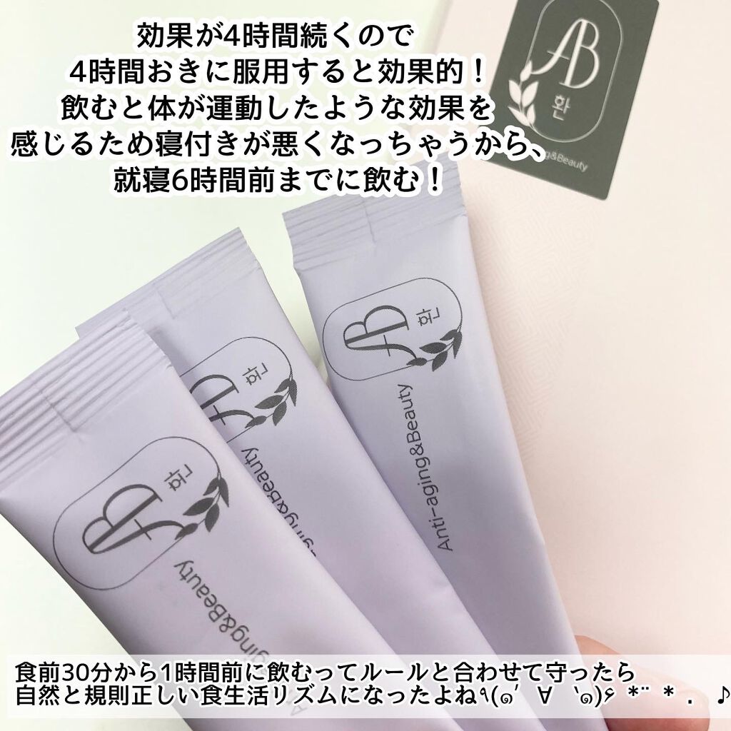 AB丸|韓国ABクリニックの効果に関する口コミ - 韓国ABクリニックのAB