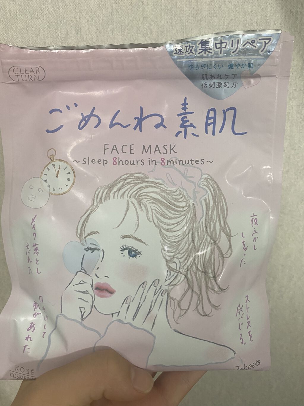 ごめんね素肌マスク/クリアターン/シートマスク・パックを使ったクチコミ（1枚目）