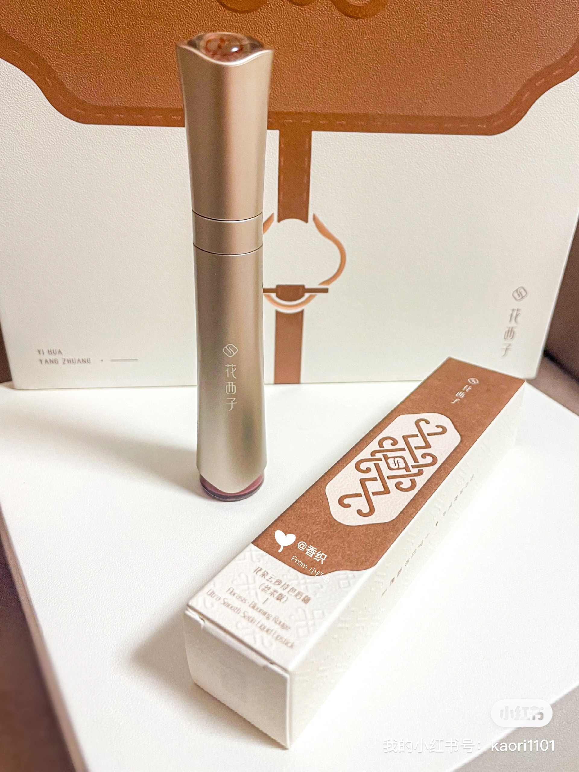 花染雲紗リップティント（遊牧限定）/花西子/リップティントを使ったクチコミ（3枚目）