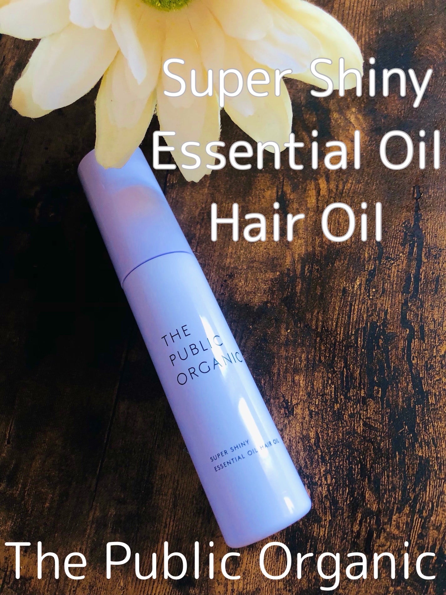スーパーシャイニーヘアオイル/THE PUBLIC ORGANIC/ヘアオイルを使ったクチコミ(1枚目)