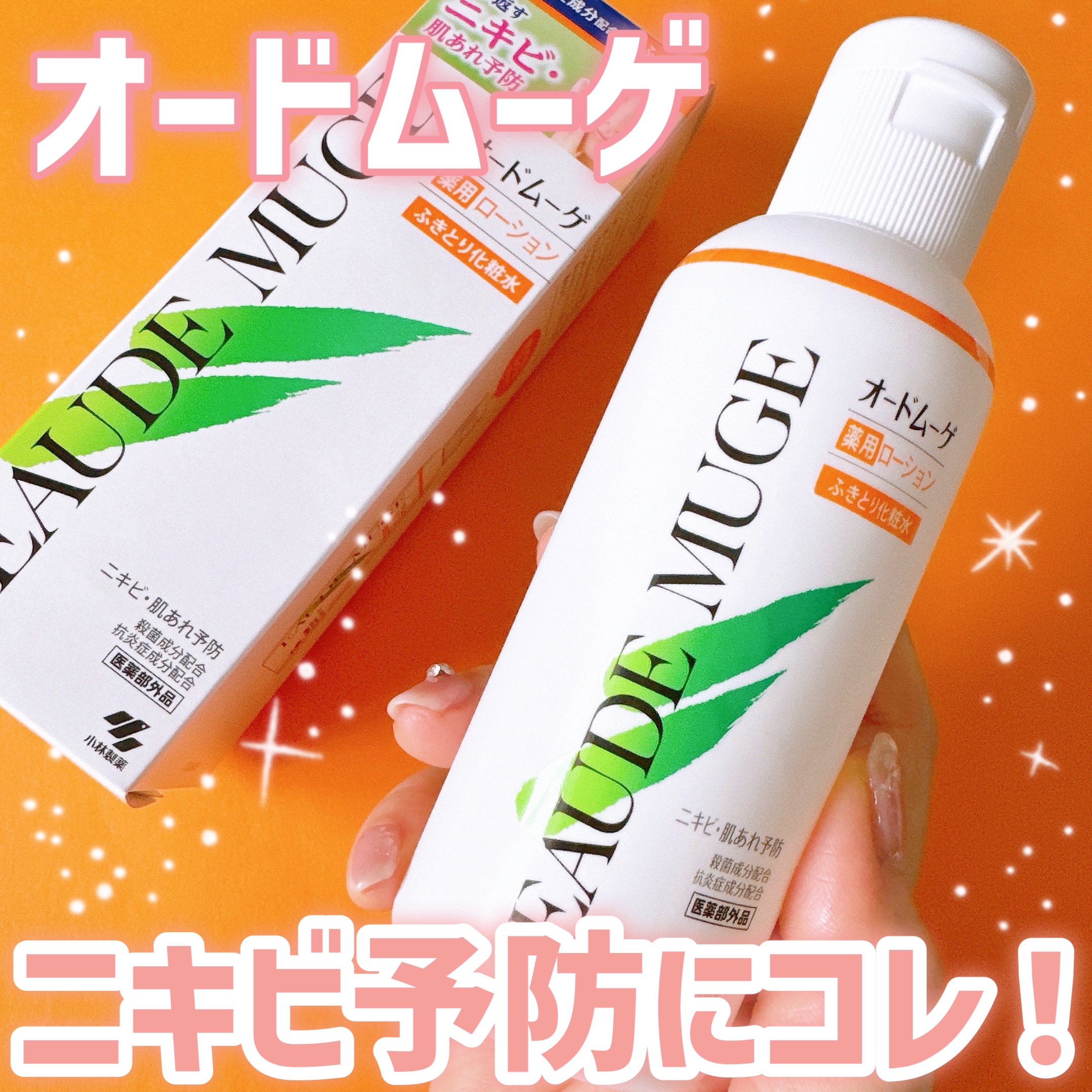 ★新品・未使用★オードムーゲ拭き取り化粧水★4個セット Amazon | オードムーゲ スキン ケア 500ml 薬用ローション