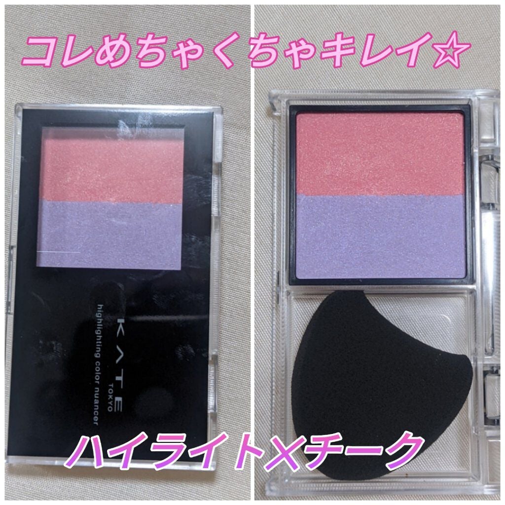 ハイライティングカラーニュアンサー/KATE/パウダーチークを使ったクチコミ(1枚目)