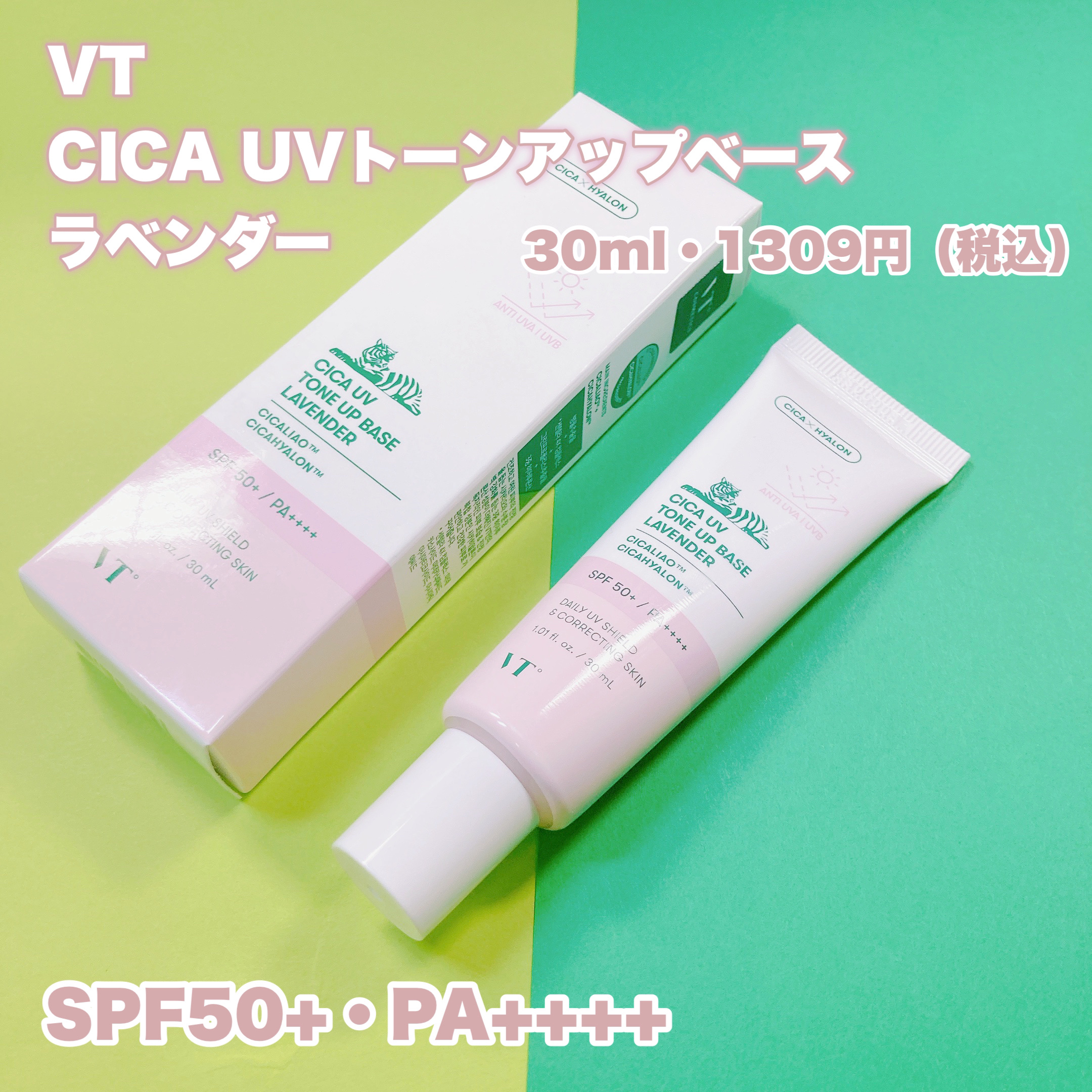 CICA UVトーンアップベース/VT/化粧下地を使ったクチコミ（2枚目）