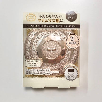 マシュマロクリアパクト/スウィーツ スウィーツ/プレストパウダーを使ったクチコミ(2枚目)