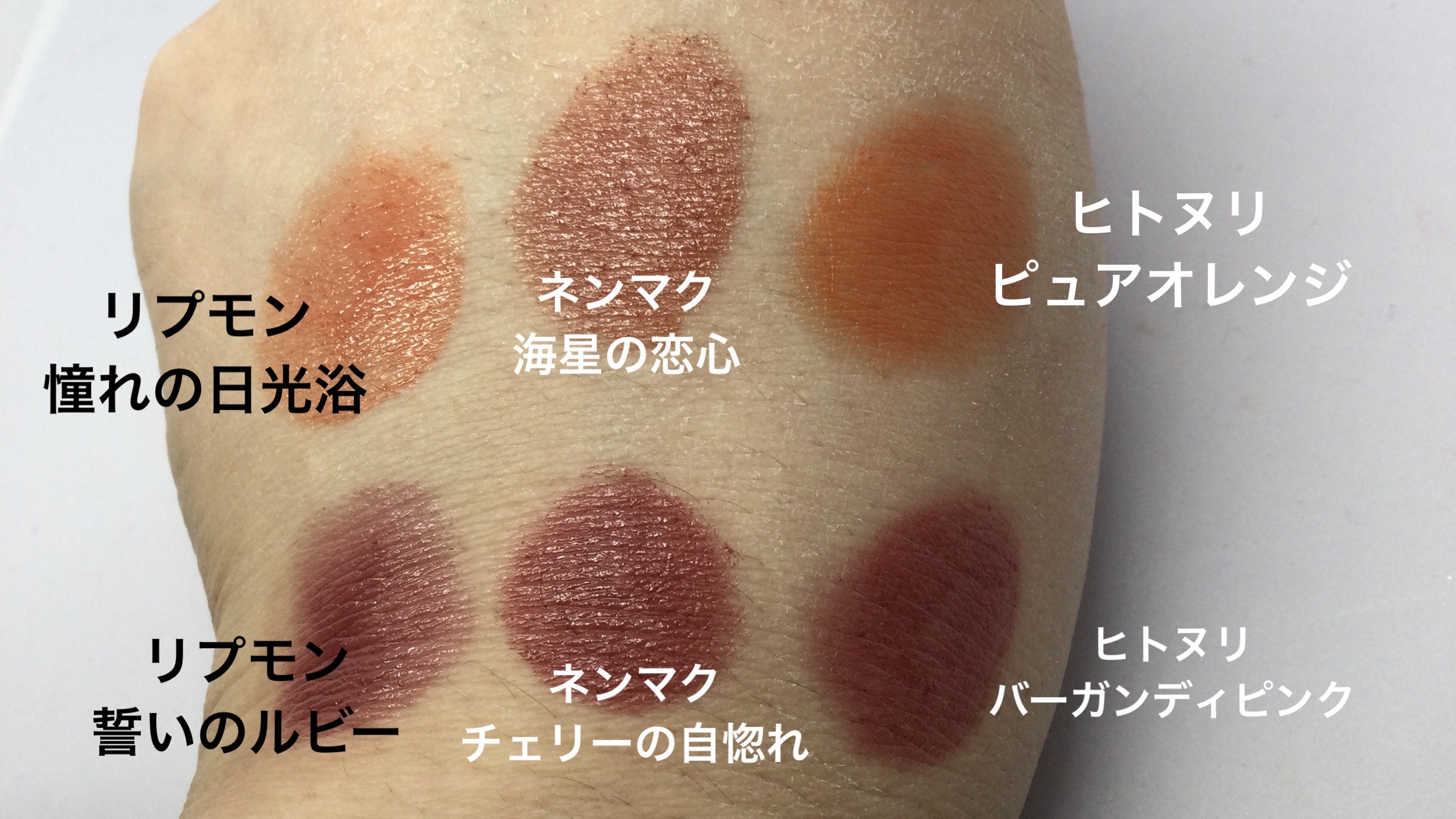 ヒトヌリ ルージュ/FASIO/口紅を使ったクチコミ（3枚目）