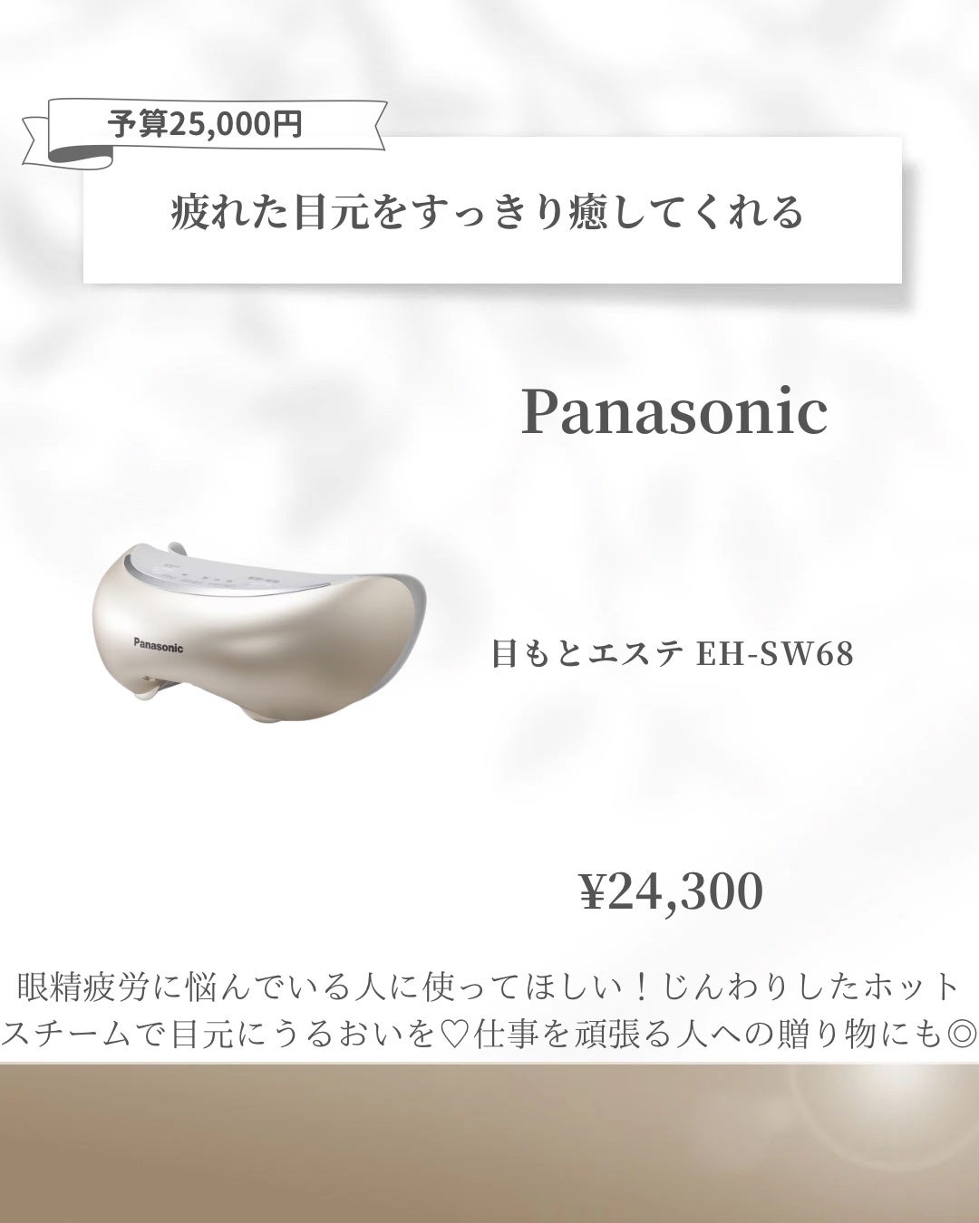 ひよ☽おしゃれギフト•自分へのご褒美 on LIPS 「ボーナスで何買う?🥹❤️🔥今年も頑張った自分へのご褒美にぴっ..」(6枚目)