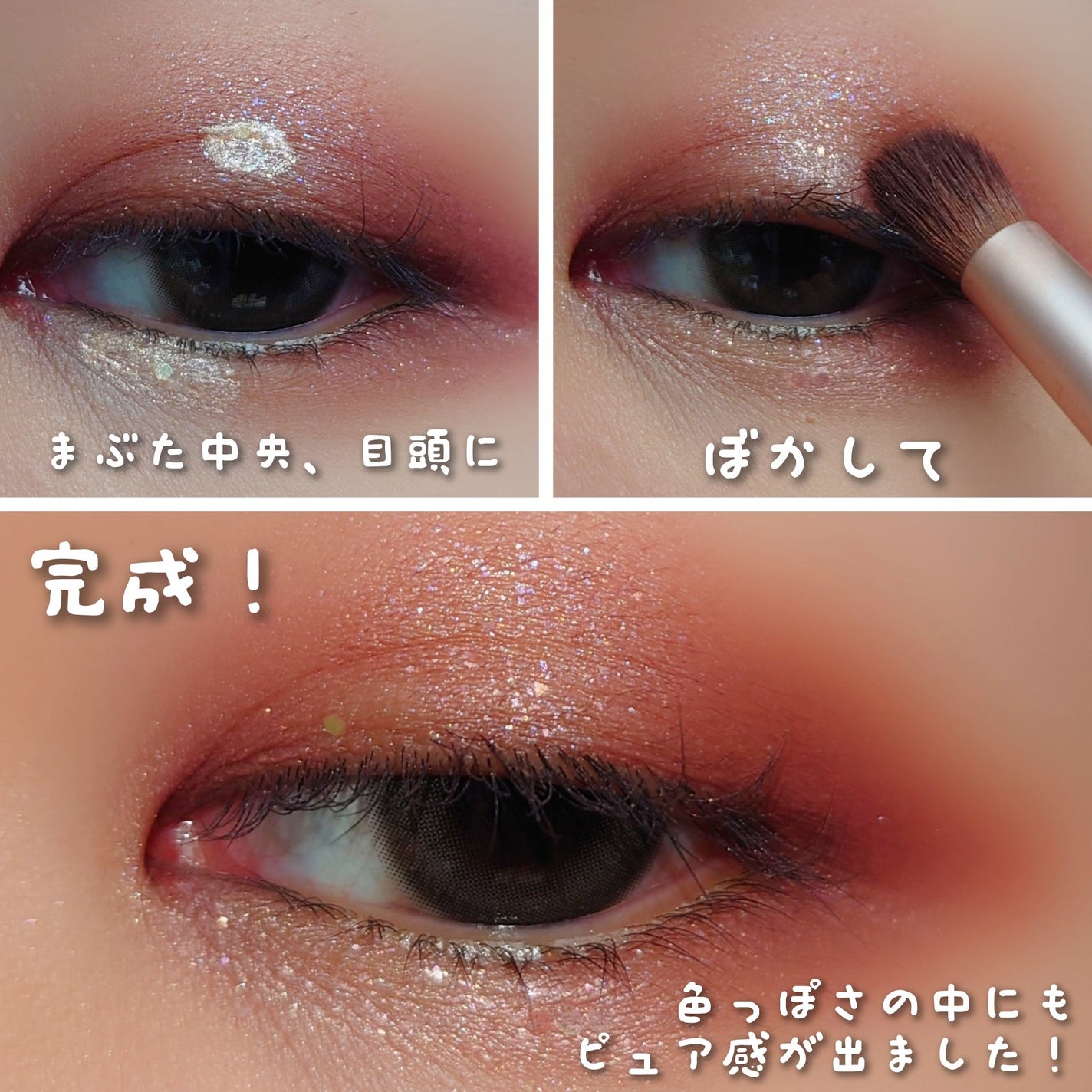 アミュチア セレクトタッチアイシャドウ/クラブ/リキッドアイシャドウを使ったクチコミ(4枚目)