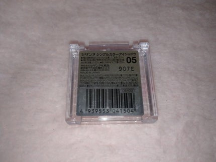 シングルカラーアイシャドウ/CEZANNE/単色アイシャドウを使ったクチコミ(4枚目)