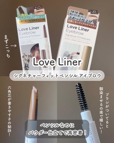 ラブ・ライナー クリームフィットペンシル＜アイライナー＞のクチコミ「...
Love Liner
▼ シグネチャーフィット ペンシル
▼ シグネチャーフィット マ.....」（2枚目）