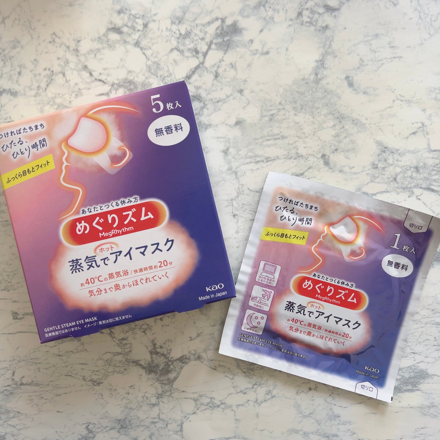 めぐりズム 蒸気でホットアイマスク 無香料/めぐりズム/ホットアイマスクを使ったクチコミ(2枚目)