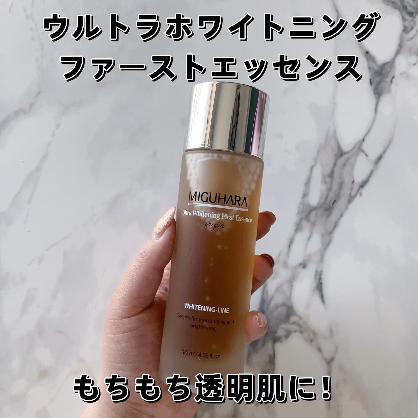 Ultra Whitening Perfect Ampoule/MIGUHARA/美容液を使ったクチコミ（2枚目）