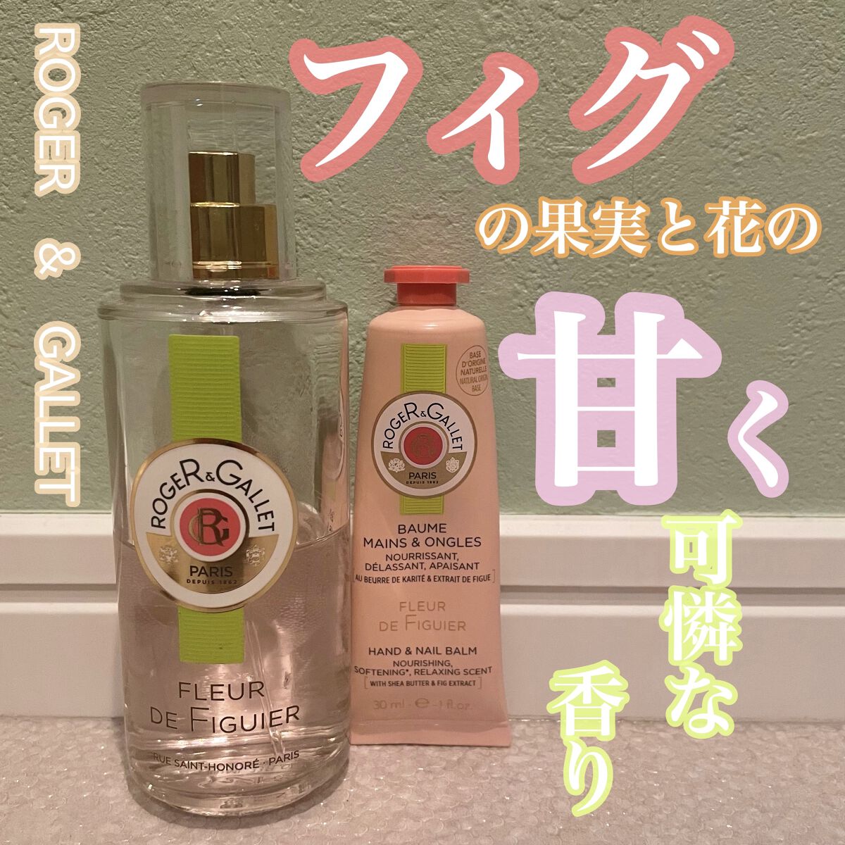 ロジェガレROGER＆GALLET ジンジャールージュ パフュームウォーター