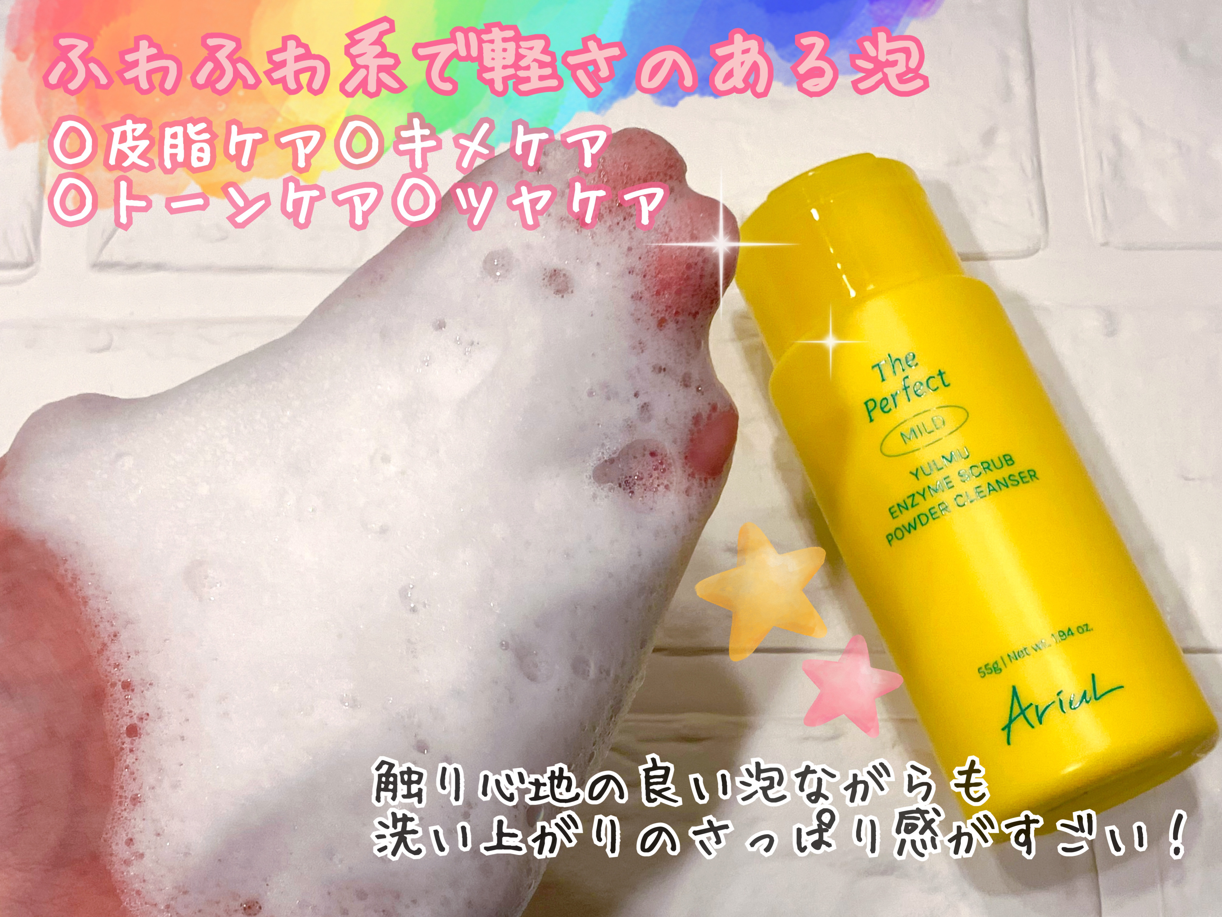 アリウル ザ パーフェクトハトムギ酵素パウダークレンザー/Ariul/洗顔パウダーを使ったクチコミ（3枚目）