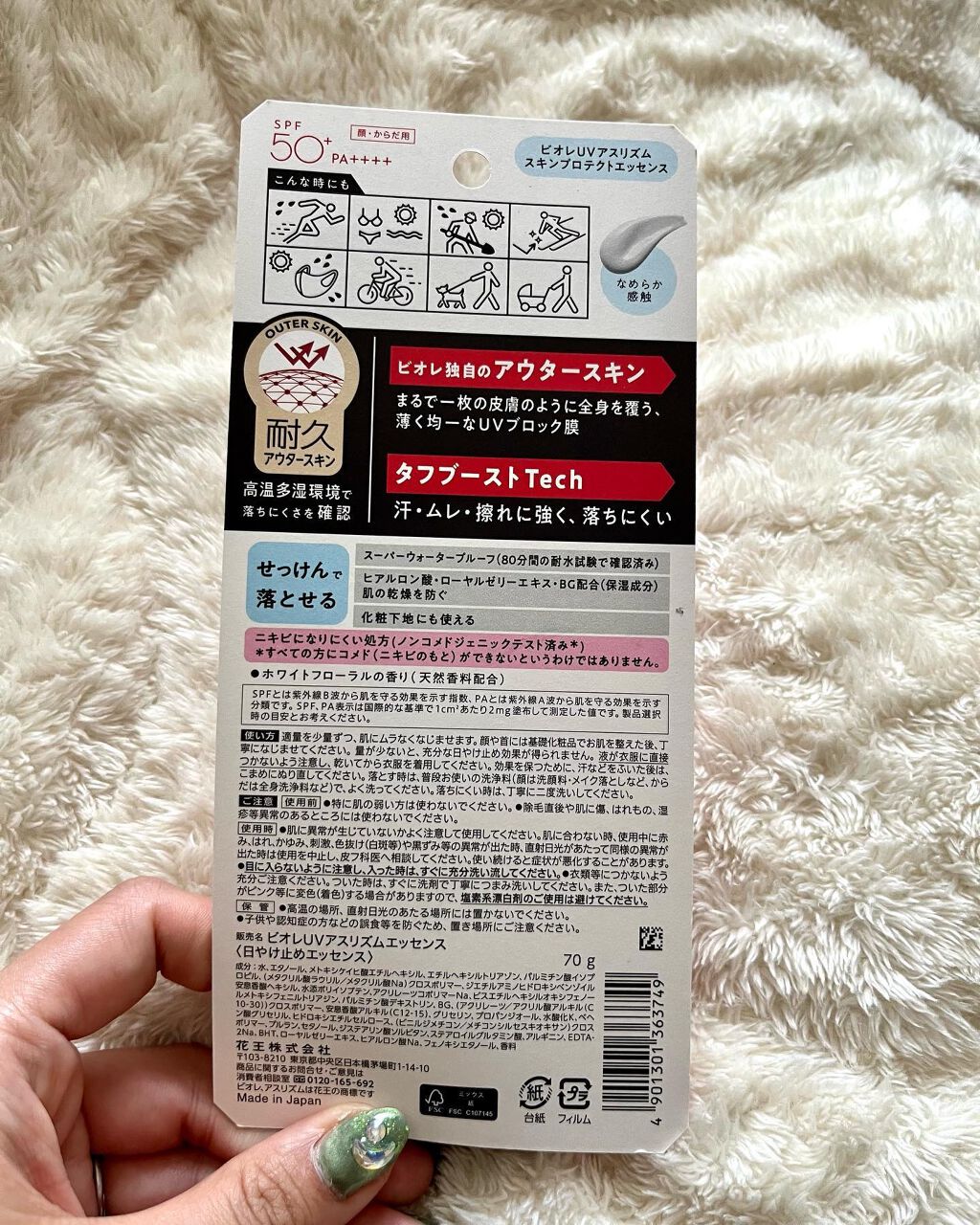 UV  アスリズム　スキンプロテクトエッセンス/ビオレ/日焼け止めローションを使ったクチコミ（3枚目）