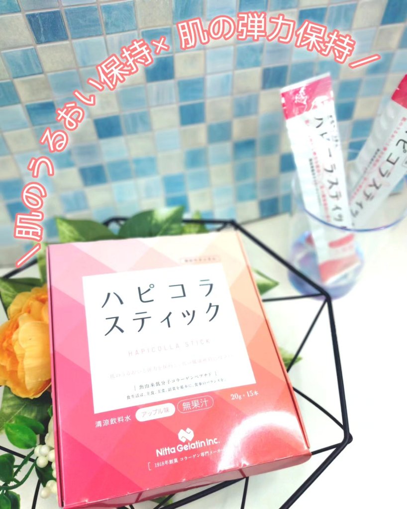 ハピコラスティック/新田ゼラチンダイレクト/美容ドリンクを使ったクチコミ（1枚目）