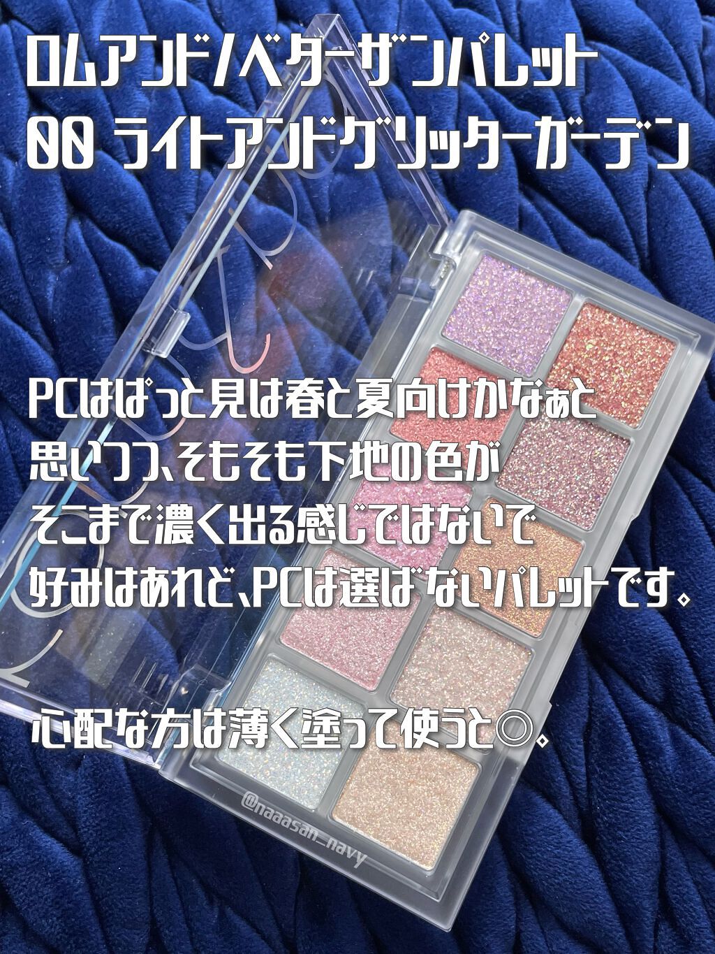 ベターザンパレット/rom&nd/アイシャドウパレットを使ったクチコミ(3枚目)