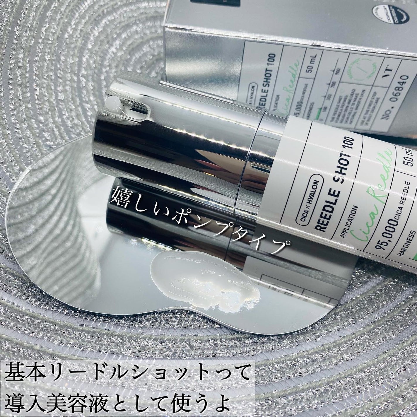 リードルショット100/VT/美容液を使ったクチコミ(5枚目)