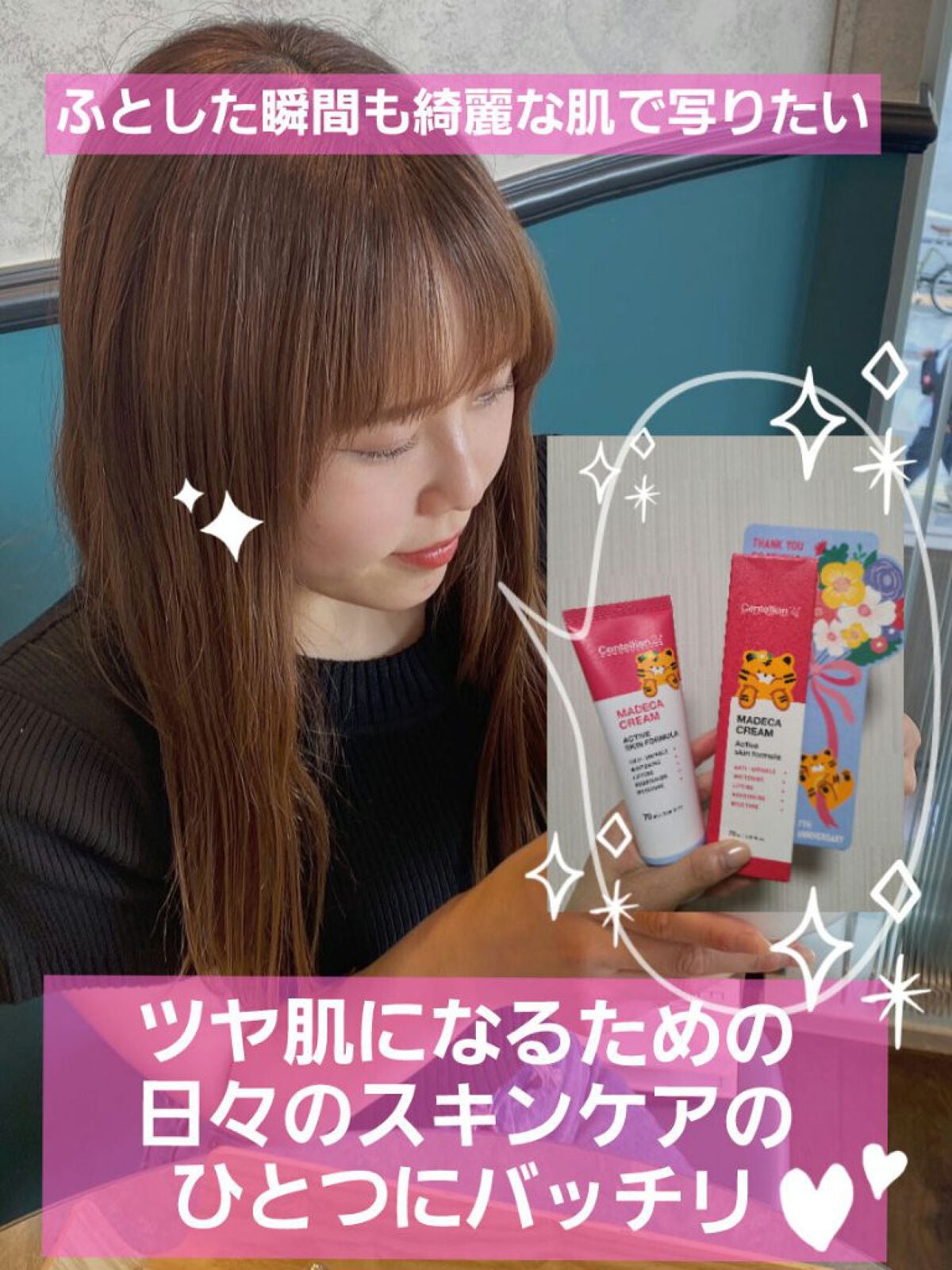 マデカクリーム アクティブ スキン フォーミュラ/センテリアン24/フェイスクリームを使ったクチコミ(1枚目)