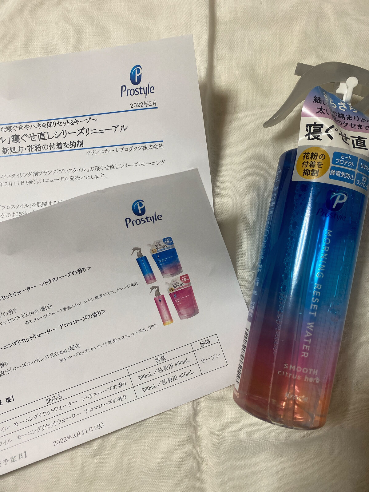 モーニングリセットウォーター シトラスハーブの香り/プロスタイル/プレスタイリング・寝ぐせ直しを使ったクチコミ（2枚目）