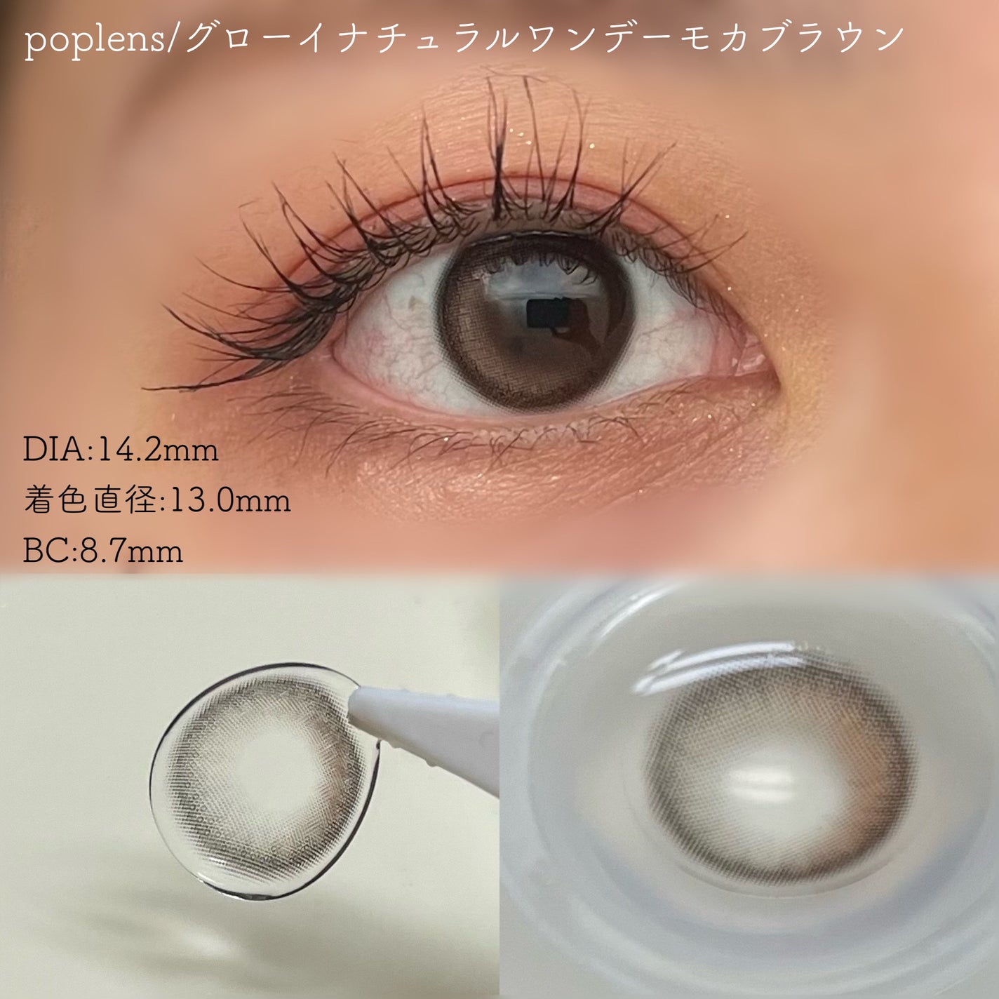 Glowy Natural 1Day/OLENS/カラーコンタクトレンズを使ったクチコミ(3枚目)