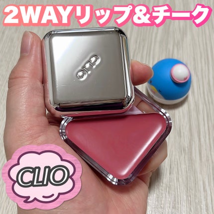 エッセンシャル リップチーク タップ/CLIO/ジェル・クリームチークを使ったクチコミ(1枚目)