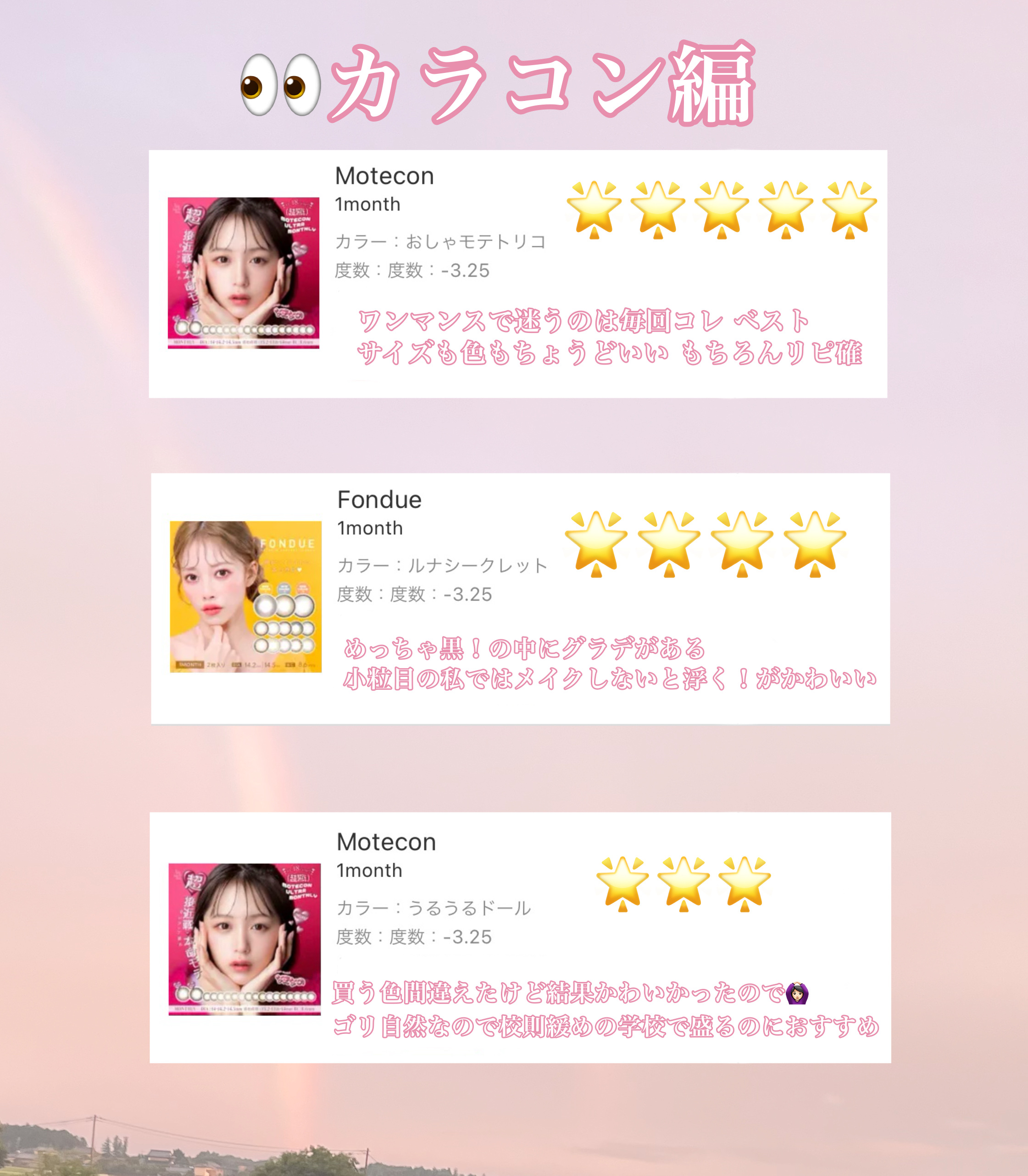 エバーカラーワンデー ナチュラル/エバーカラー/ワンデー（１DAY）カラコンを使ったクチコミ（2枚目）