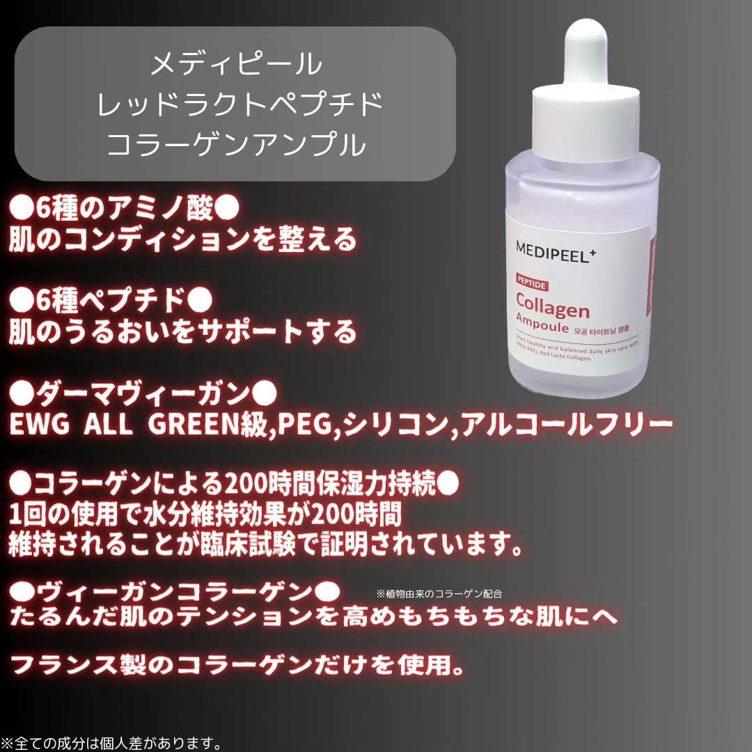 レッドラクトコラーゲン毛穴タイトニングアンプル　/MEDIPEEL/美容液を使ったクチコミ（2枚目）