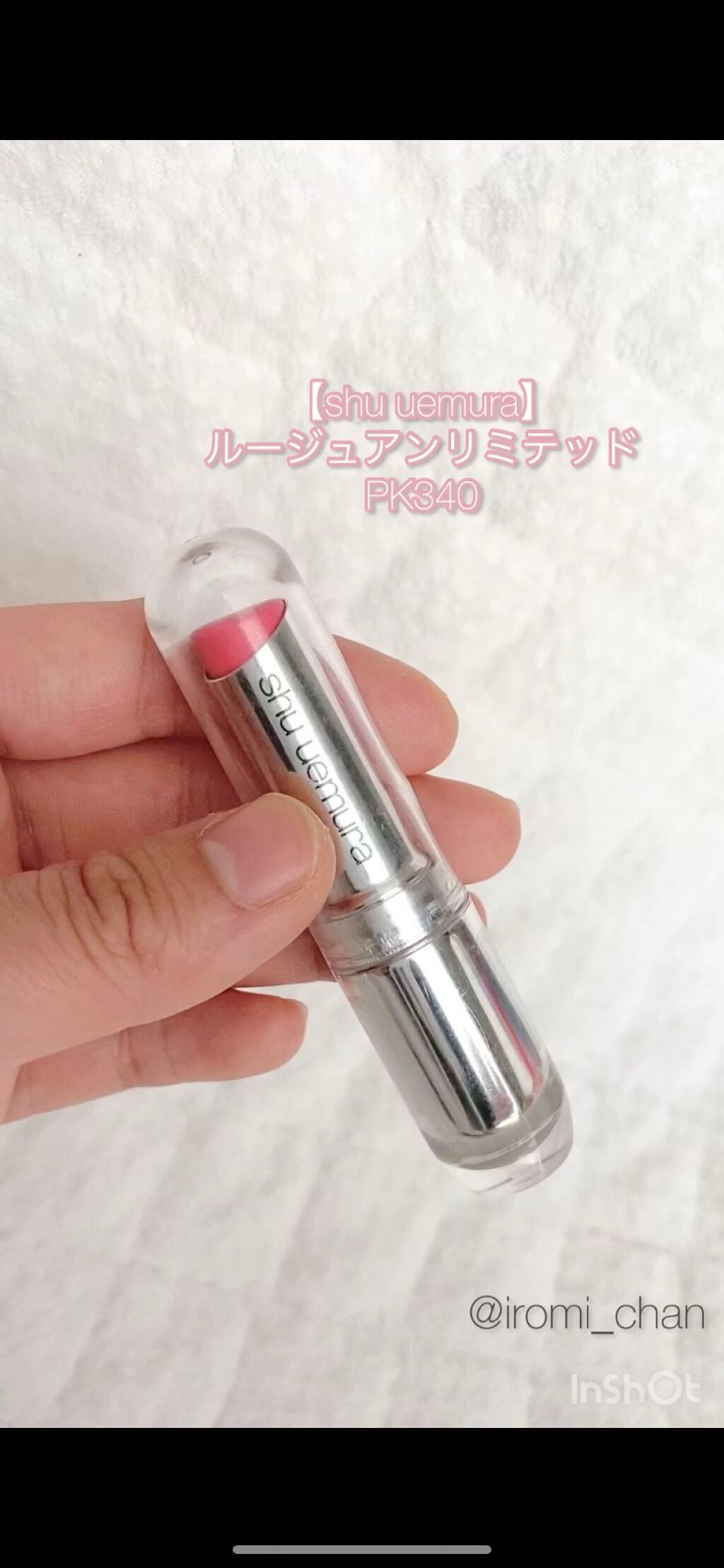 ルージュ アンリミテッド/shu uemura/口紅を使ったクチコミ(2枚目)