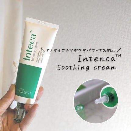 インテカ スージングクリーム/make prem/フェイスクリームを使ったクチコミ(7枚目)