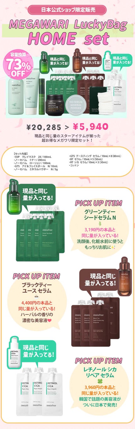 グリーンティーシード アイ&フェイスボール/innisfree/美容液を使ったクチコミ(6枚目)