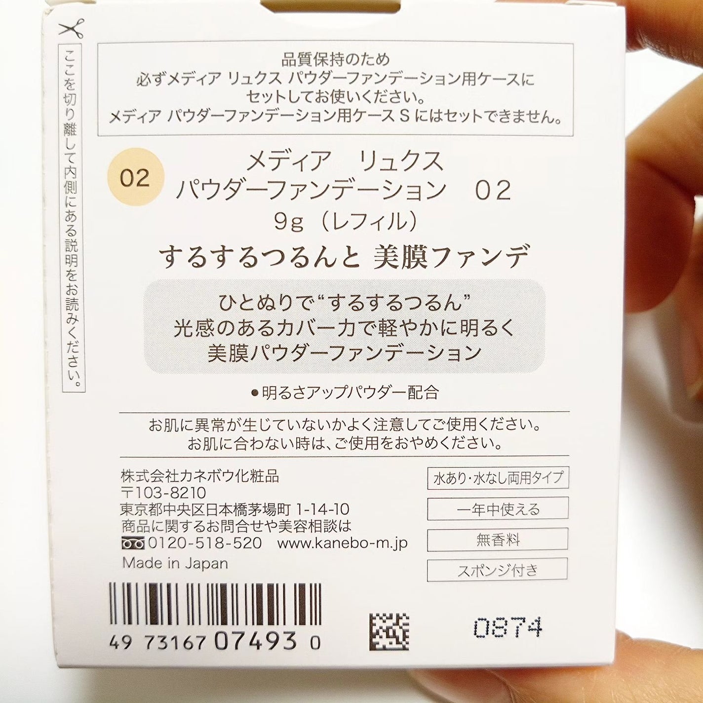 パウダーファンデーション/media luxe/パウダーファンデーションを使ったクチコミ(4枚目)