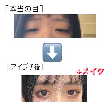 ダブルアイリキッド/Automatic Beauty/二重まぶた用アイテムを使ったクチコミ(2枚目)