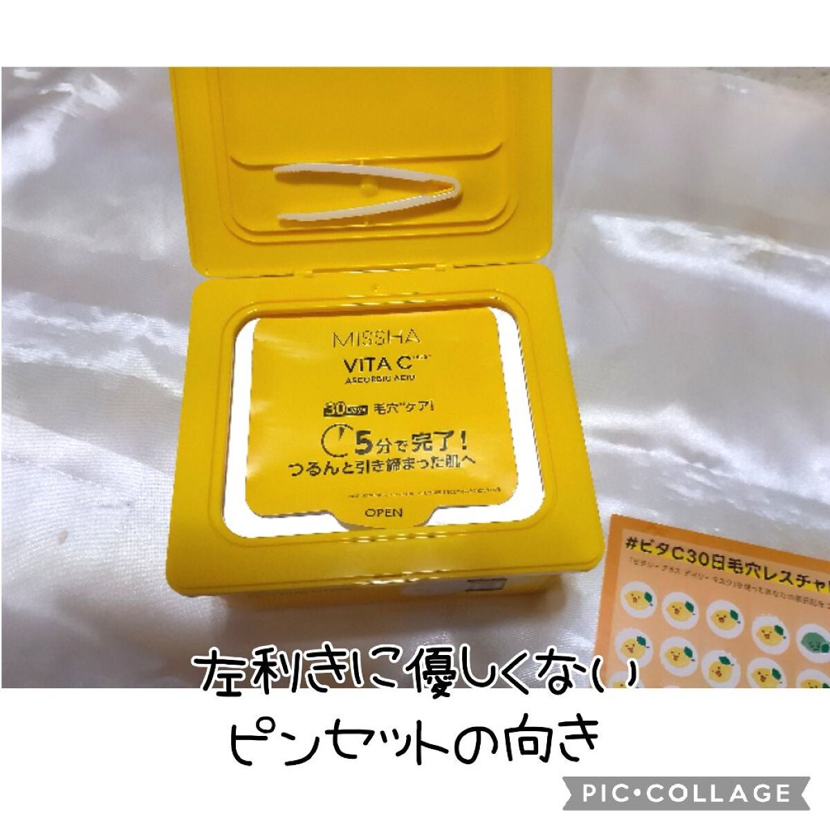 ミシャ ビタシープラス デイリーマスク【日本処方】/MISSHA/シートマスク・パックを使ったクチコミ(4枚目)