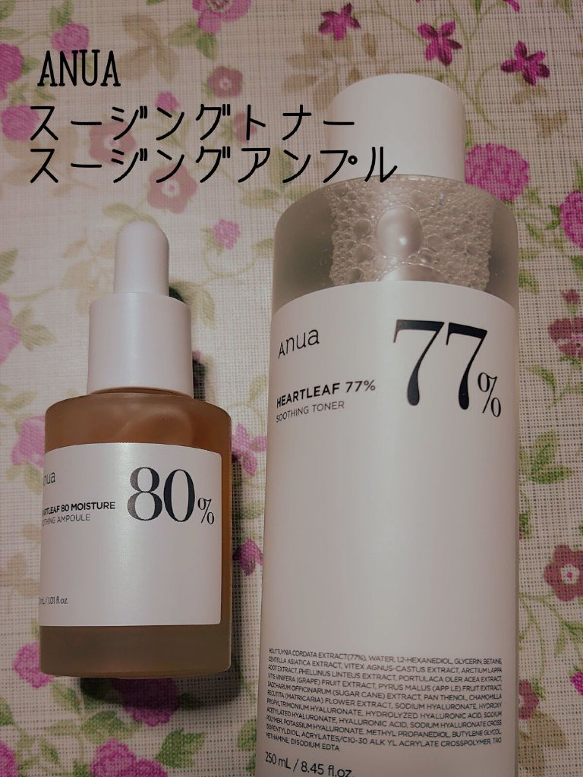 ドクダミ 77 スージングトナー/Anua/化粧水を使ったクチコミ（1枚目）