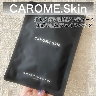 試してみた】アクアモイストカーミングマスク / CAROME. Skinの全成分 