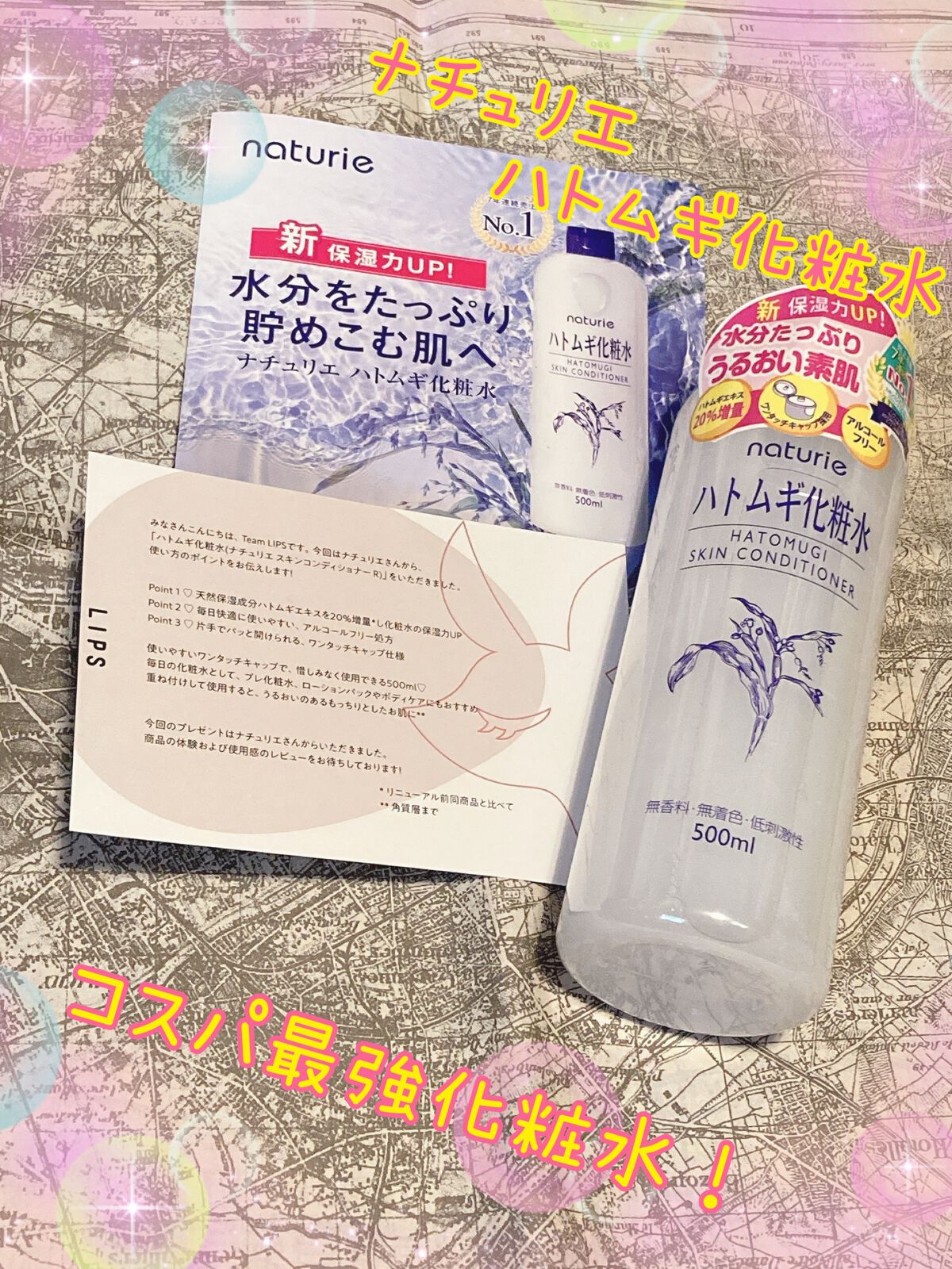 ハトムギ化粧水(ナチュリエ スキンコンディショナー R )/ナチュリエ/化粧水を使ったクチコミ(1枚目)