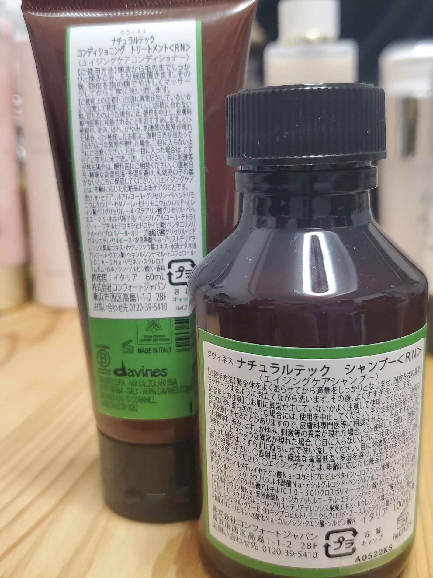 ナチュラルテック シャンプー<RN>/コンディショニング トリートメント<RN>/ダヴィネス/サロンシャンプーを使ったクチコミ(2枚目)