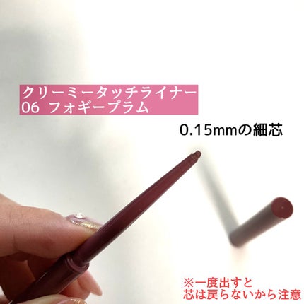 クリーミータッチライナー/キャンメイク/ジェルアイライナーを使ったクチコミ(2枚目)