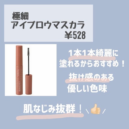 描くふたえアイライナー/CEZANNE/リキッドアイライナーを使ったクチコミ(5枚目)