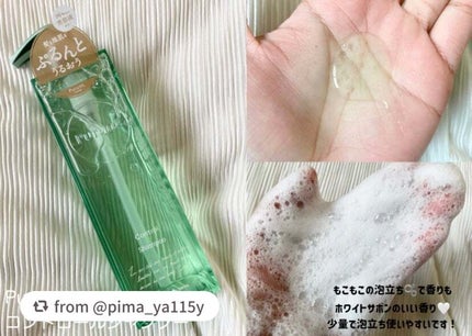 プルント コントロール美容液シャンプー/トリートメント/Purunt./市販シャンプーを使ったクチコミ(2枚目)