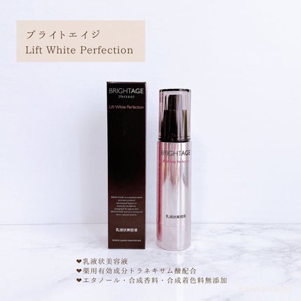 リフトホワイト パーフェクション/BRIGHTAGE/美容液を使ったクチコミ(5枚目)