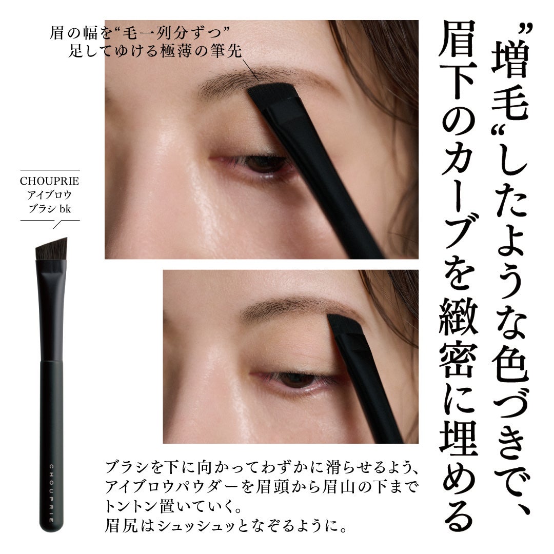 CHOUPRIE on LIPS 「【ブラシひとつで、眉のシェイプはここまで変えられる】生まれ持っ..」(2枚目)