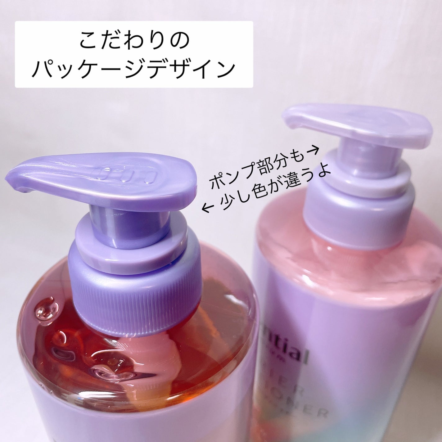 エッセンシャル プレミアム うるおいバリアシャンプー/コンディショナー グロウ&モイスト/エッセンシャル/市販シャンプーを使ったクチコミ(4枚目)