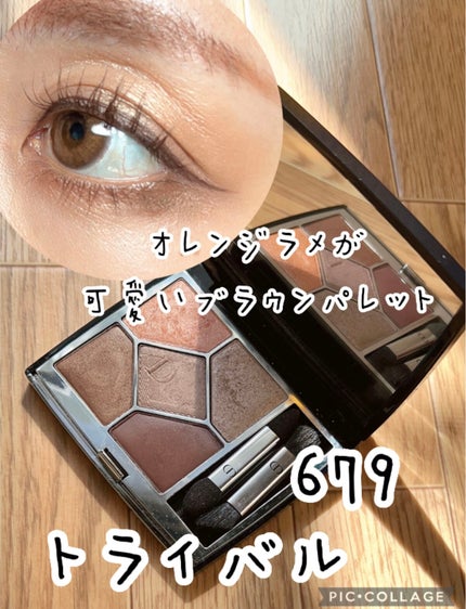 【旧】サンク クルール クチュール/Dior/アイシャドウパレットを使ったクチコミ(8枚目)