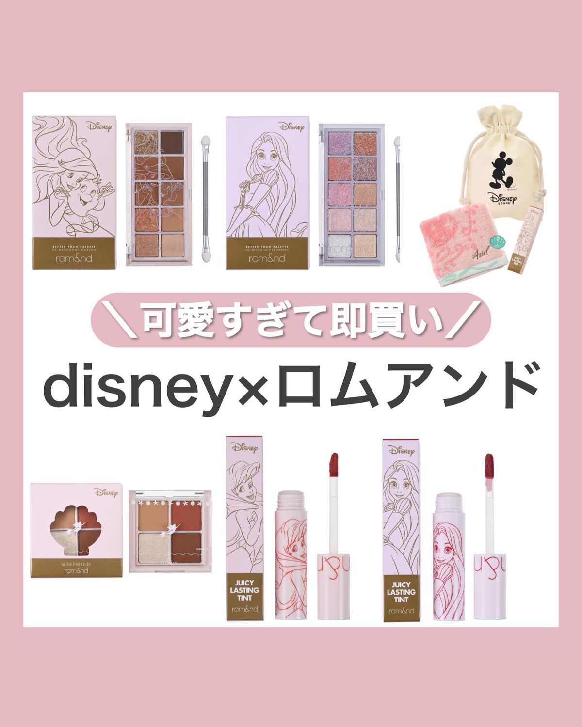 ジューシーラスティングティント/rom&nd/リップティントを使ったクチコミ（1枚目）