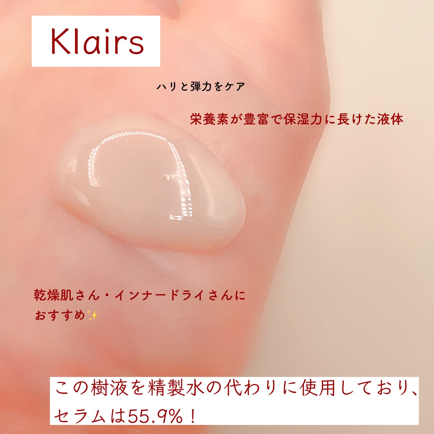 メープルエナジーインフュージングセラム/Klairs/美容液を使ったクチコミ(2枚目)