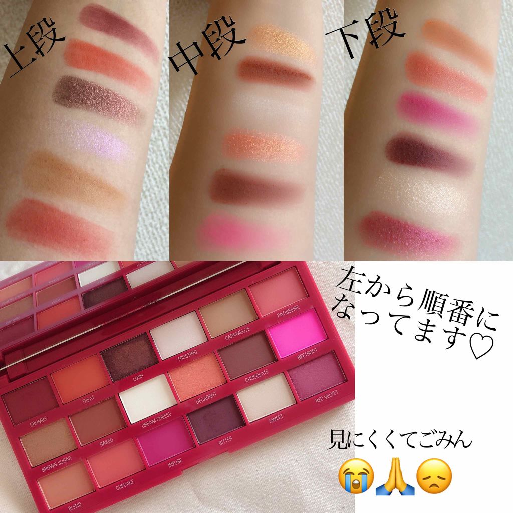 アイラブチョコレート/MAKEUP REVOLUTION/アイシャドウパレットを使ったクチコミ(3枚目)