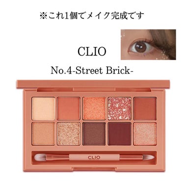 プロ アイ パレット/CLIO/アイシャドウパレットを使ったクチコミ（2枚目）