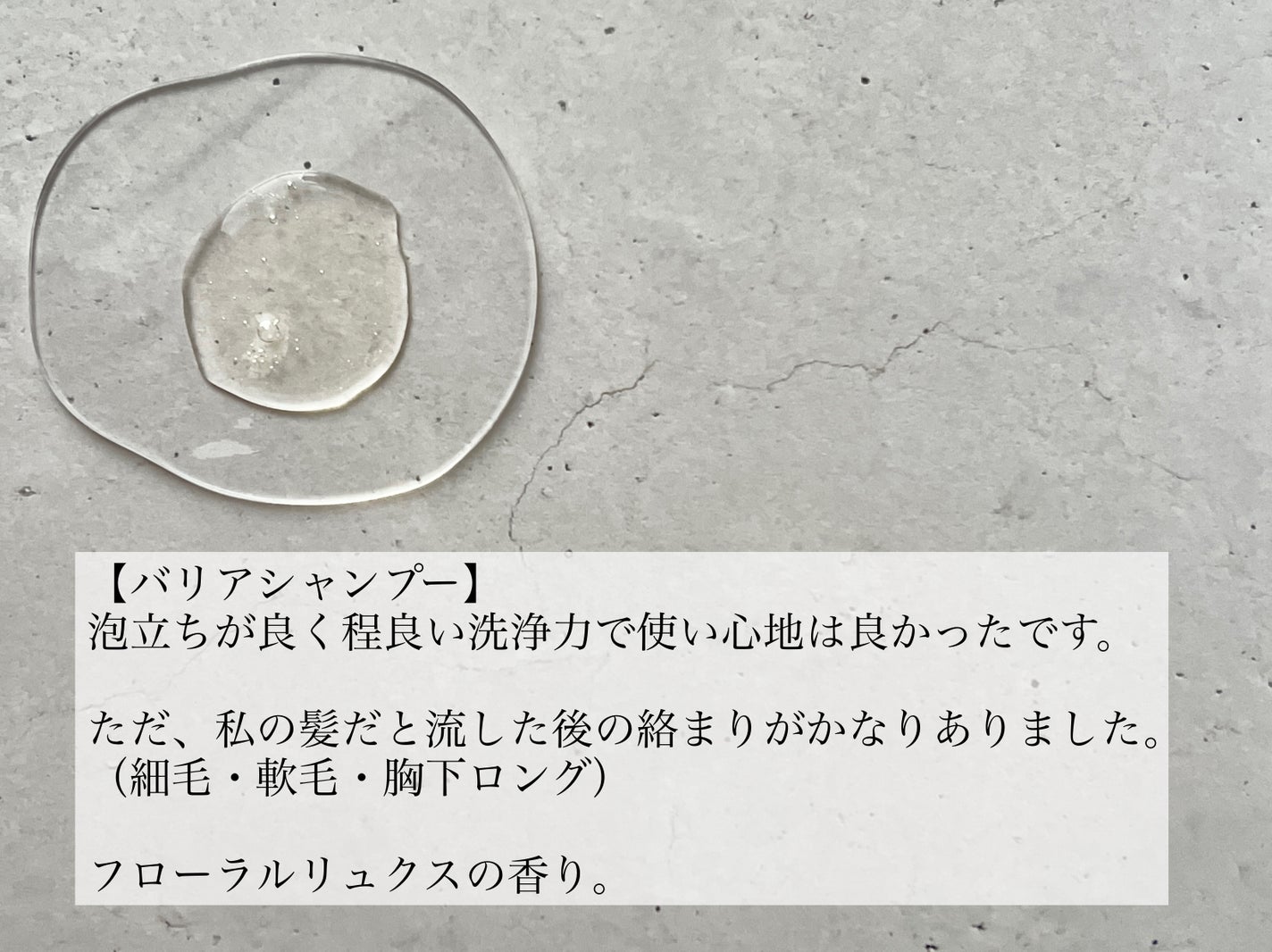 ザビューティ 髪のキメ美容素髪を守る バリアシャンプー/コンディショナー/エッセンシャル/シャンプー・コンディショナーを使ったクチコミ(2枚目)